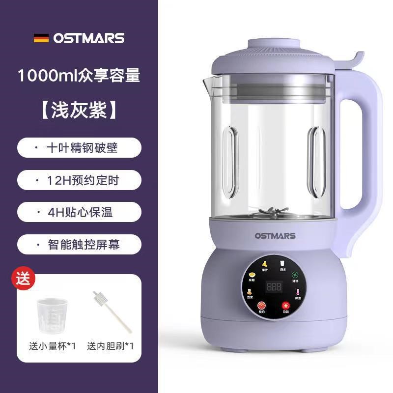 OSTMaARS破壁豆浆机家用多功能智能款全自动1-2人静音多功能料理