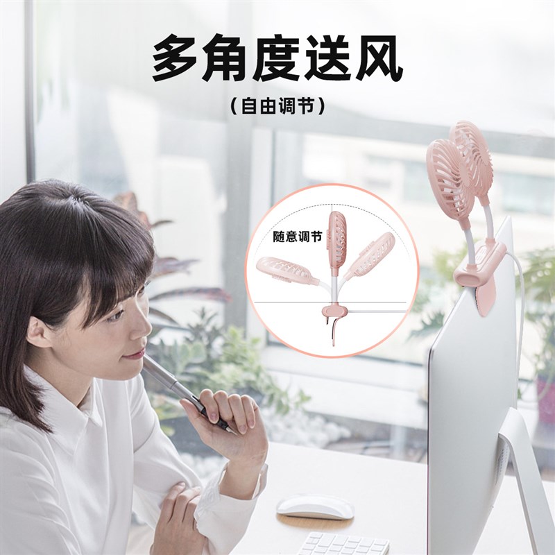 桌面创意便携学h生办公电脑屏幕风扇挂屏电脑扇夹式360调节小风扇