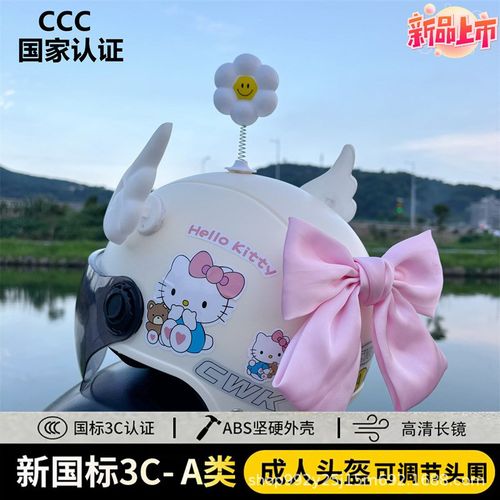 一件代发国标3C认m证成人头盔女孩夏季可爱防摔可调节电动车安全