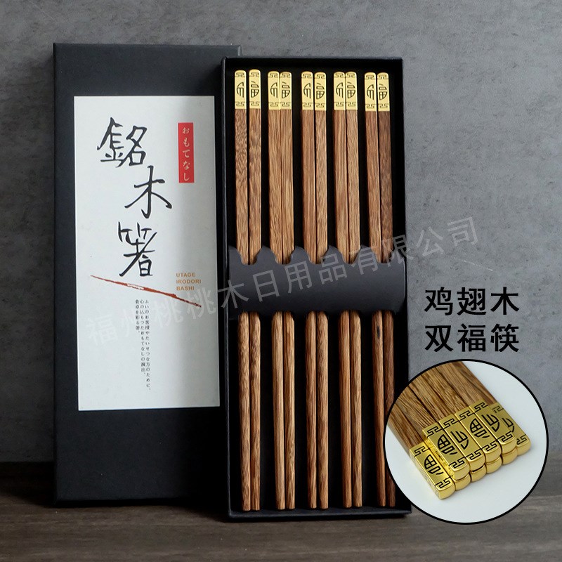 筷子5双装家用红檀木餐具一人一筷商I用代发跑江湖用品工厂