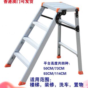 修铝合金家用楼梯马凳 特厚理货梯子洗车平台折叠便携收纳脚手架装