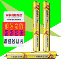 保實(shí)捷結(jié)構(gòu)膠995中性硅酮耐候密封膠幕墻灰色建筑防水玻璃膠透明
