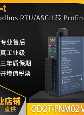 Profinet网关Modbus RTU/ASCII主站或从站转PN协议转换器2路RS485