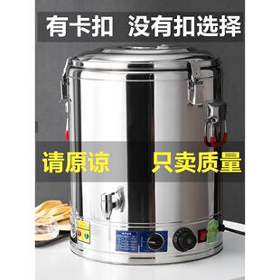 电热不锈钢奶茶保温桶 商用蒸煮桶大容量粥面炉 汤桶烧开水桶家用