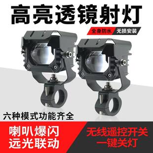 摩托车射灯电动车改装强光灯透镜铺路灯远近光一体切线led爆闪灯