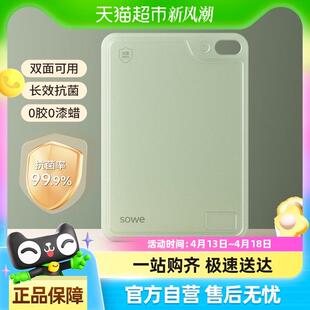 SOWE素味菜板抗菌家用案板厨房专用切水果婴儿辅食双面砧板切菜板