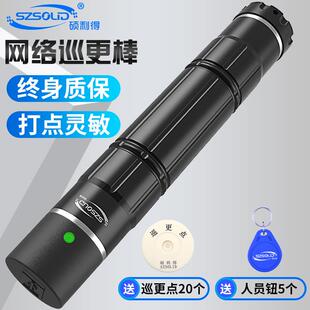 坚固耐用型巡更棒物业保安巡查打点器电子巡更系统实时巡逻打点器