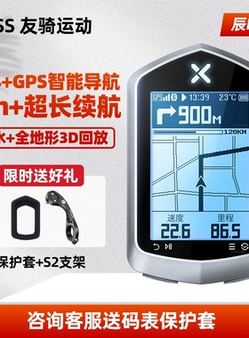 二代行者辰plus自行车码表智能DGPS山地公路车防水速度里程表