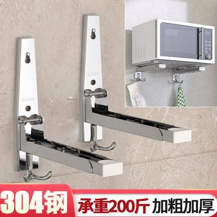 微波炉置物架壁挂可伸缩304不锈钢微波炉架子烤箱架挂墙托架支架