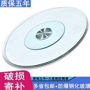 玻璃转盘圆桌钢化家用火锅饭店酒店实木圆形旋转台面餐桌转盘底座