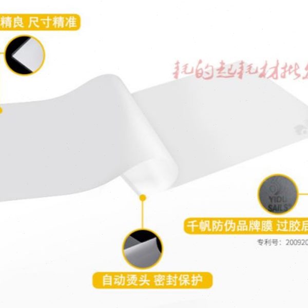 千帆A4A5a3塑封膜4C5.5C7C8C10C12.5C15C17.5C20C25C菜单过塑膜80