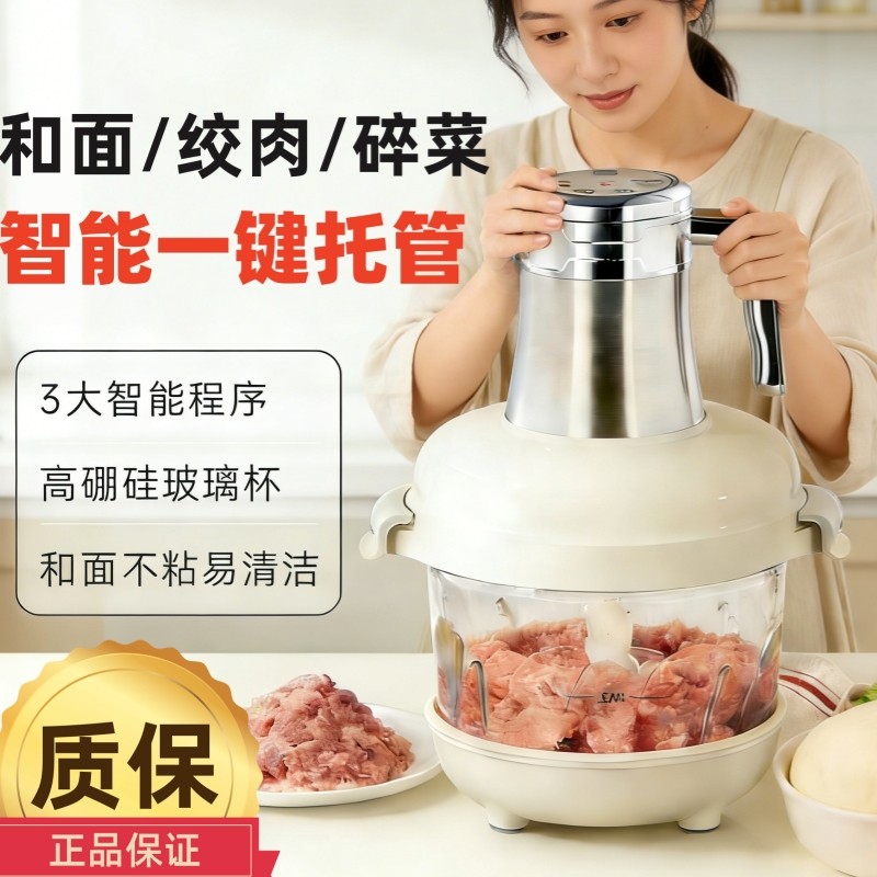 德国和面机绞肉机家用新款全自动一体厨师机5L大容量多功能搅拌机