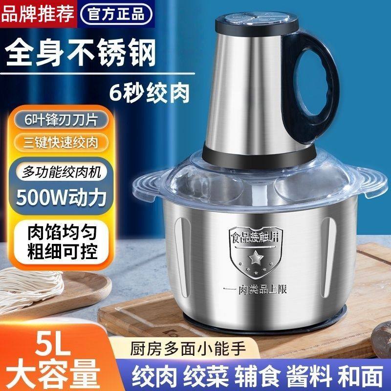 2025新款电动多功能家用绞肉机蒜泥干辣椒商用料理机肉馅搅拌机