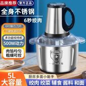 2025新款 电动多功能家用绞肉机蒜泥干辣椒商用料理机肉馅搅拌机