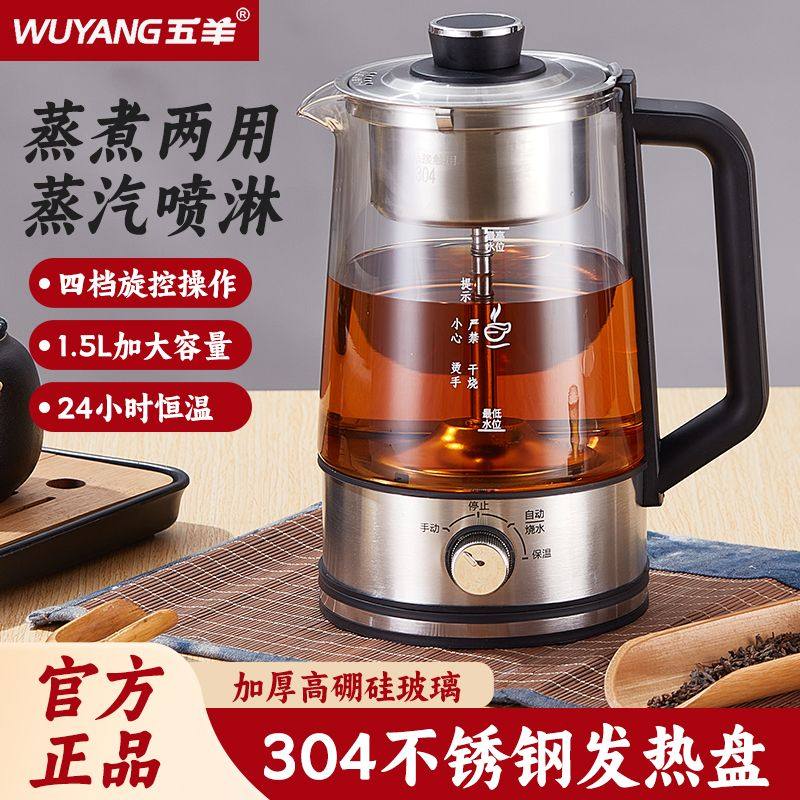 全自动蒸煮一体茶煮茶器蒸汽煮茶壶玻璃保温家用蒸茶器家用养生壶