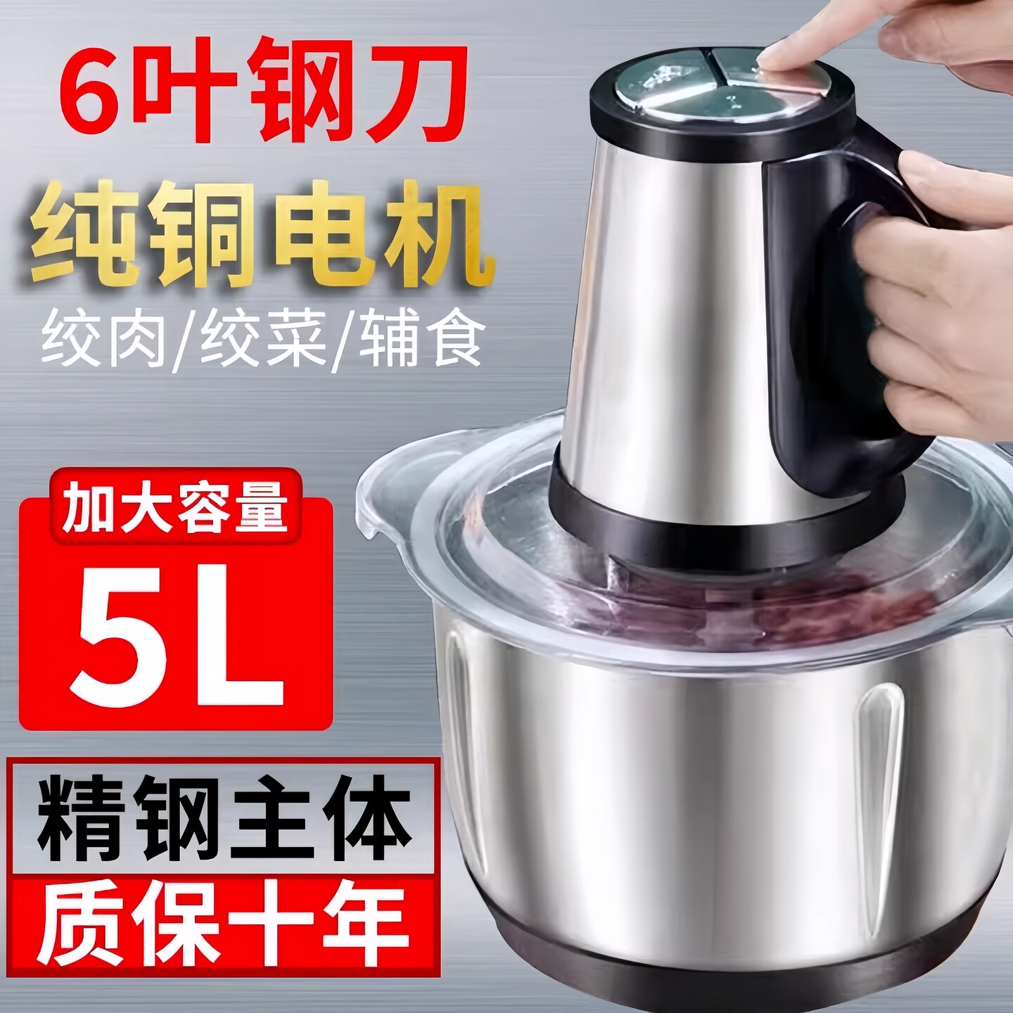 2026新款5升绞肉机家用多功能电动碎肉打蒜泥绞馅料理机纯铜电机