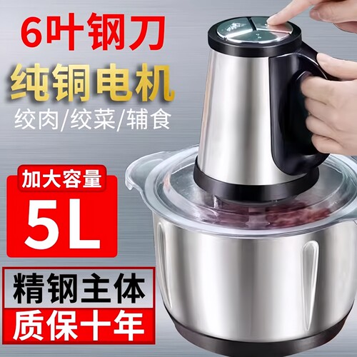 家用多功能5升电动绞肉机大功率