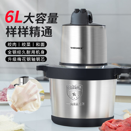 【德国品质】6升大容量绞肉机家商两用和面多功能碎肉绞馅料理机