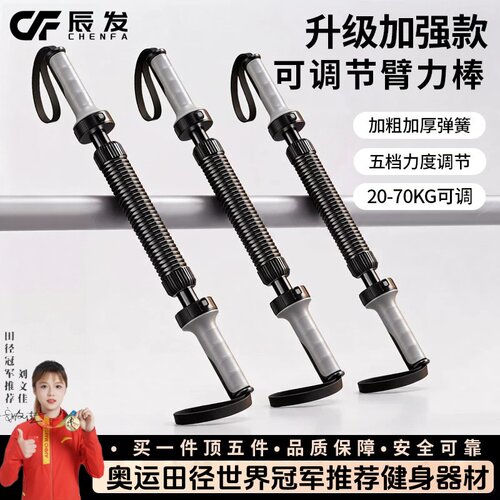 臂力器男士可调节弹簧臂力棒家用