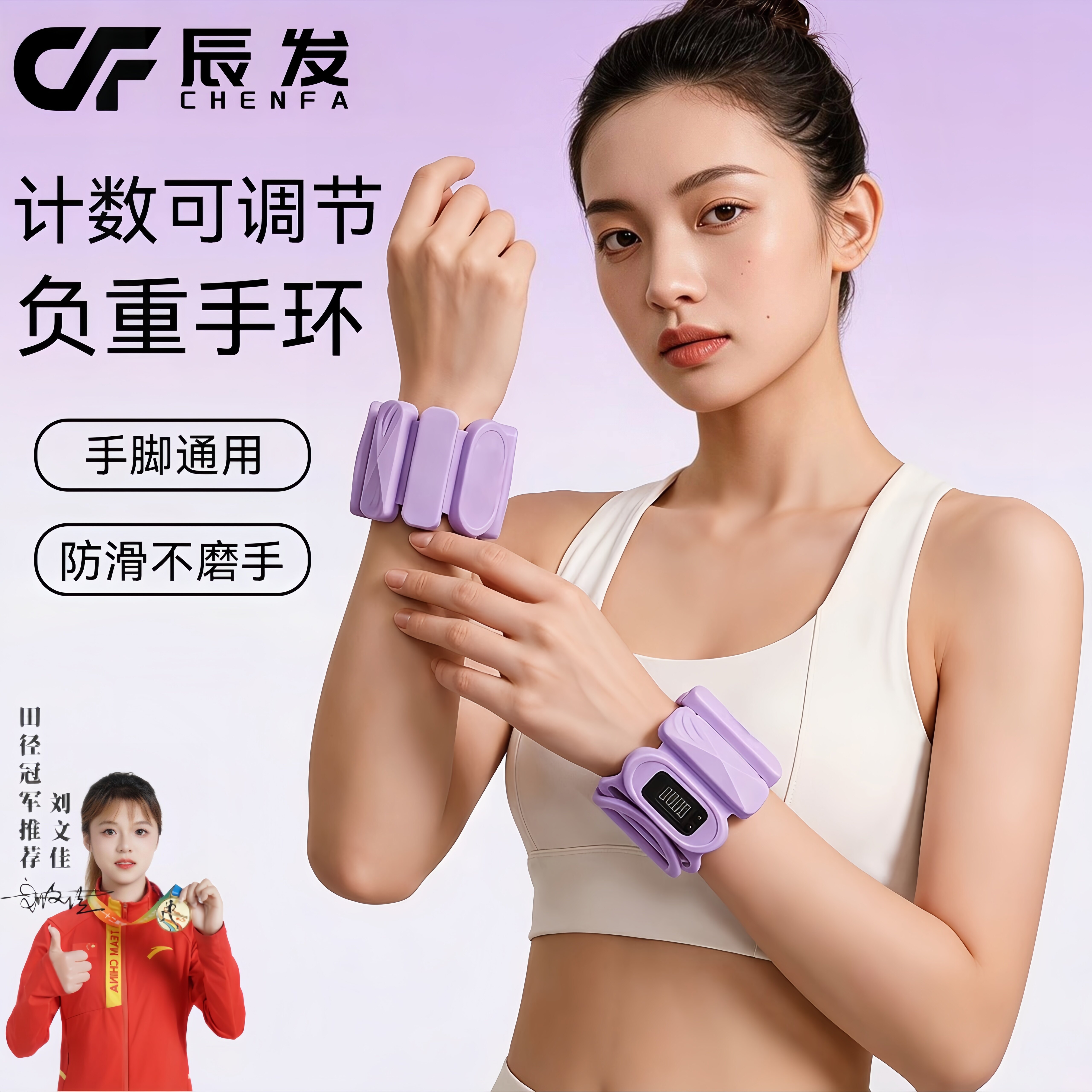 辰发负重手环脚瘦手臂计数可调节