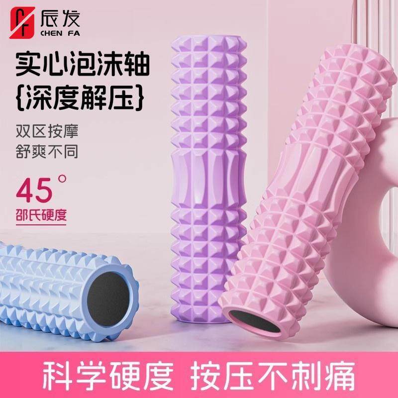 泡沫轴肌肉放松瘦腿泡沫滚轴按摩滚轮狼牙棒专业筋膜棒瑜伽柱器材,运动/瑜伽/健身/球迷用品,泡沫轴,淘宝优惠券,粉丝福利购,淘宝优惠卷