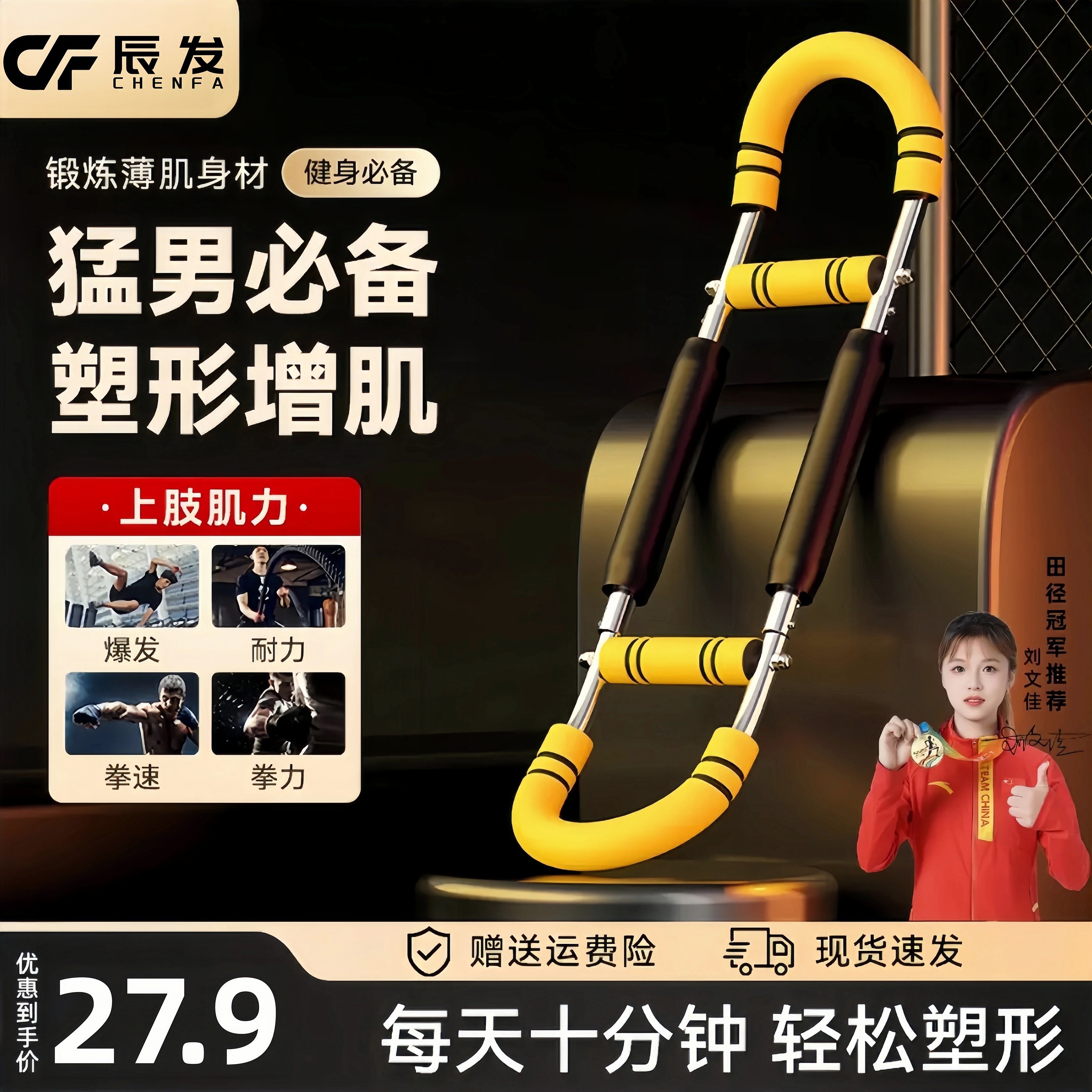 多功能U型臂力器锻炼胸肌训练健身器材家用男腕力器可调节臂力棒