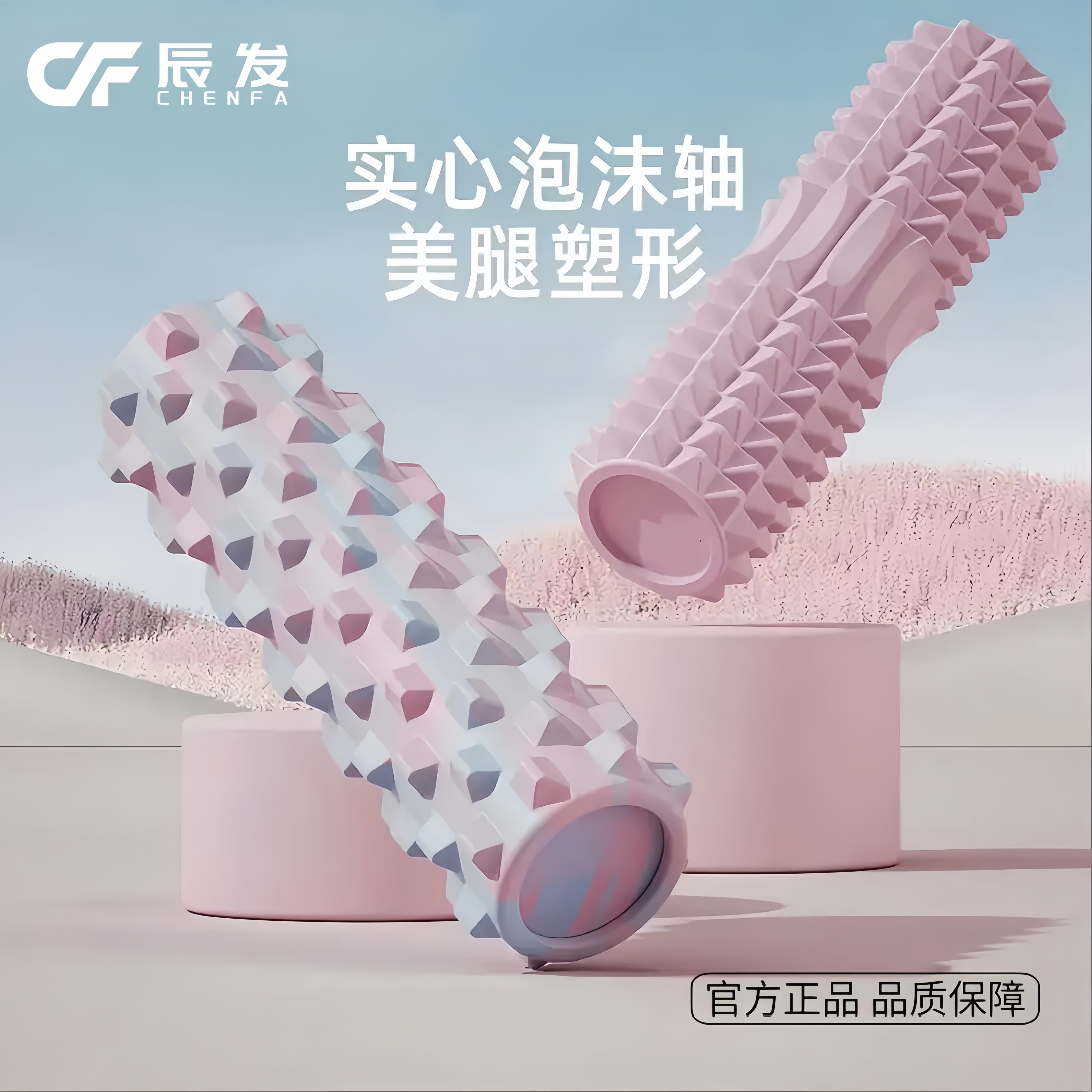 泡沫轴肌肉放松按腿泡沫滚轴按摩滚轮狼牙棒专业筋膜棒瑜伽柱器材