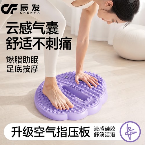 辰发充气指压板原地超慢跑专用踏