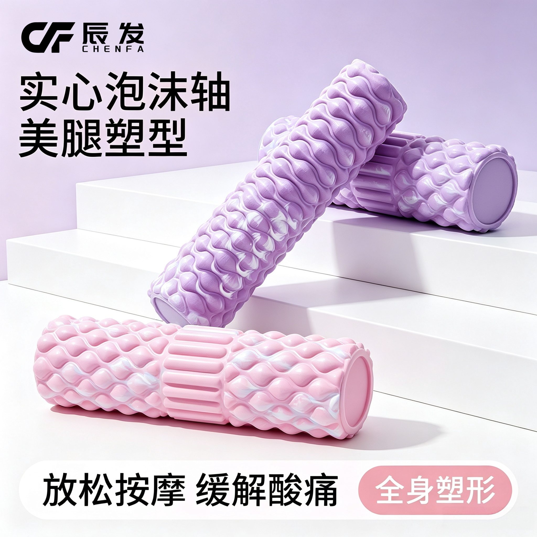 泡沫轴实心按摩滚轮狼牙棒肌肉放松瘦腿专业瑜伽器材滚轴滚背神器