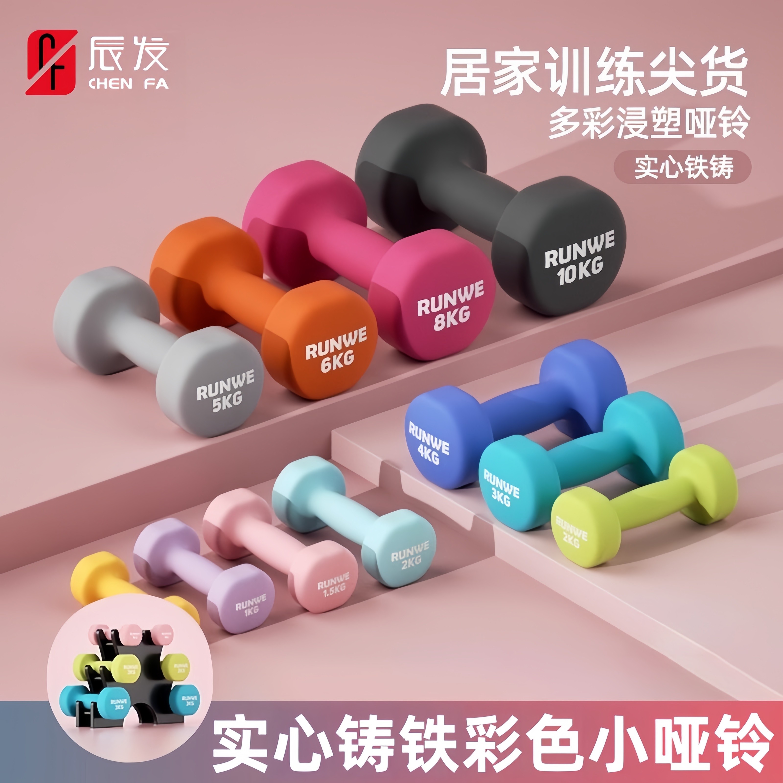哑铃女士家用健身器材纯铁男士儿童小哑铃组合套装小学生锻练臂肌,运动/瑜伽/健身/球迷用品,哑铃,淘宝优惠券,粉丝福利购,淘宝优惠卷