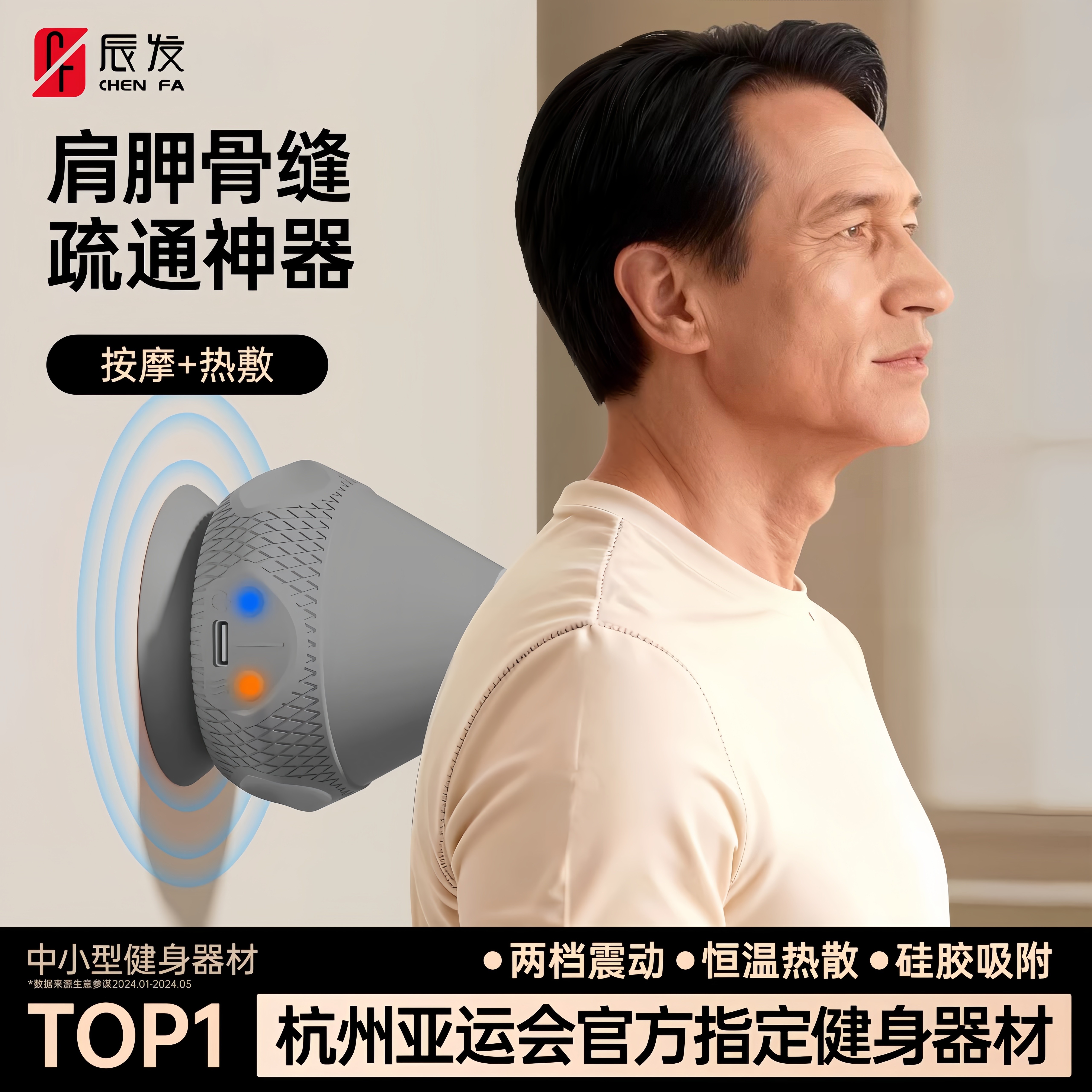 辰发电动吸附式筋膜球按摩球震动热敷足底脚底肌肉放松颈膜按摩器