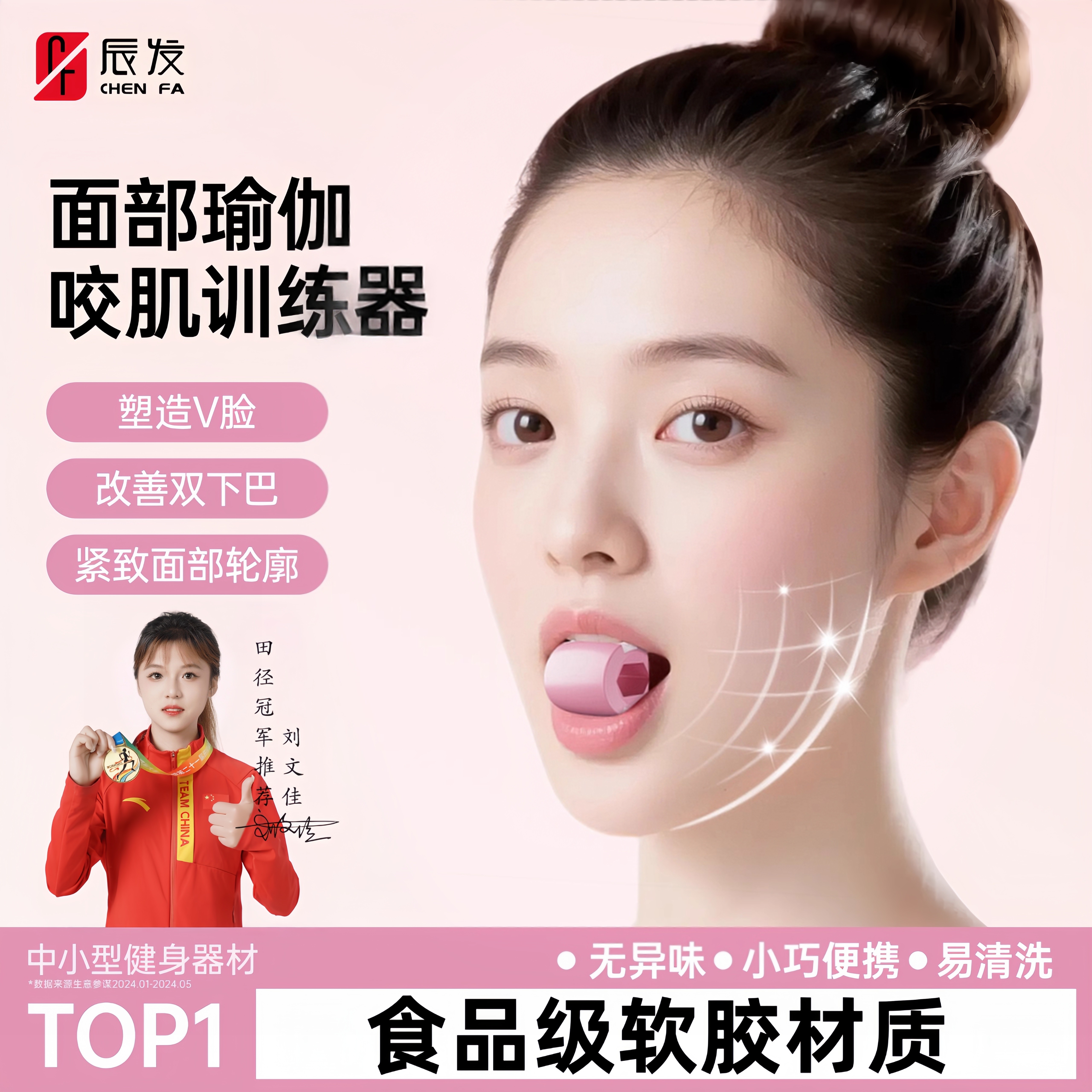 辰发咬肌面部瑜伽球瑜伽训练器外轮廓肌肉下颚线大小脸太阳穴凹陷