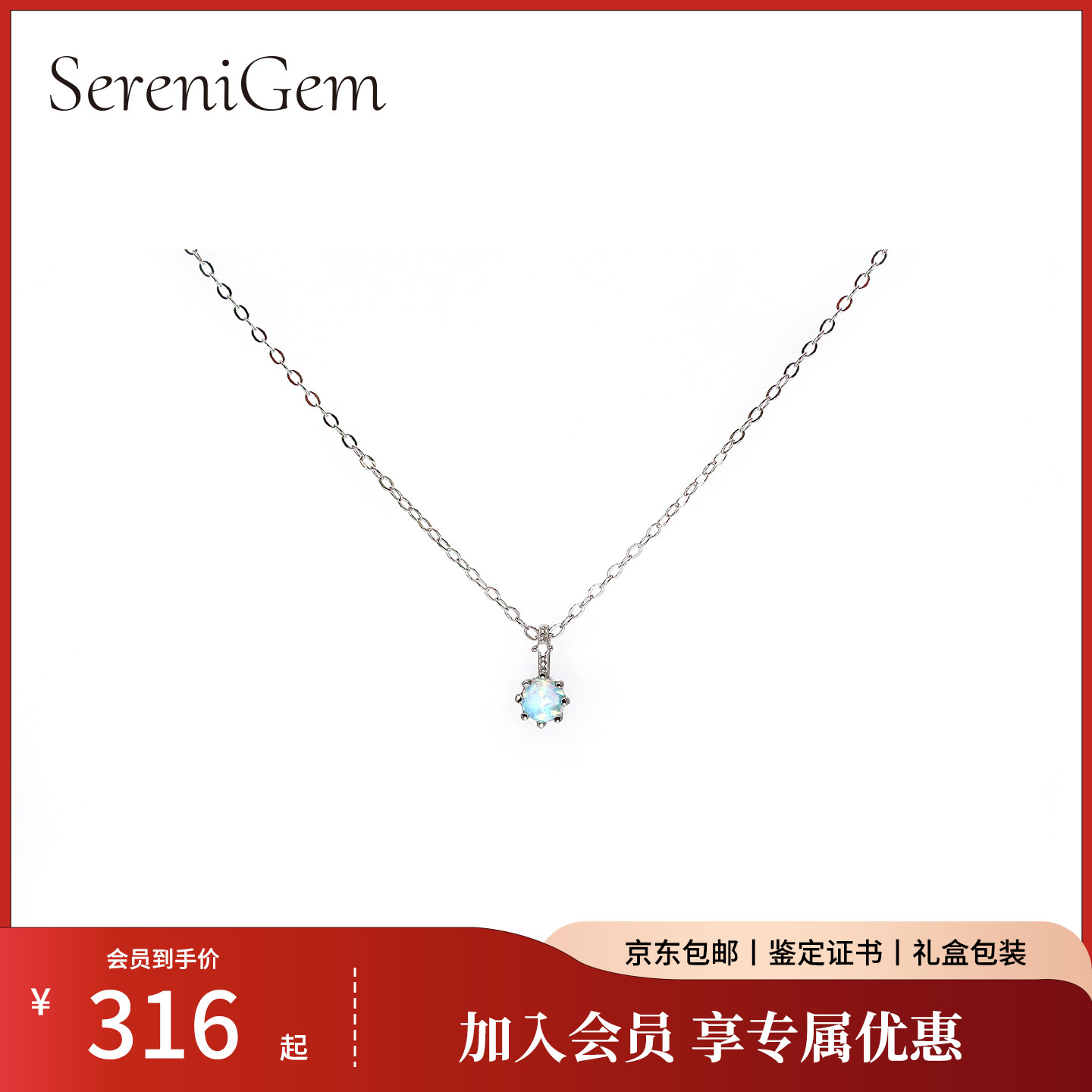 SereniGem谧彩境 S925银培育欧泊经典八爪极简风镶嵌单吊坠项链