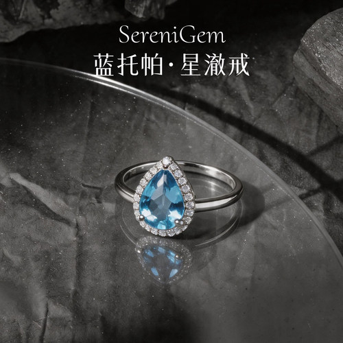 SereniGem谧彩境 S925银托帕首饰日常细版星澈戒闭口戒指