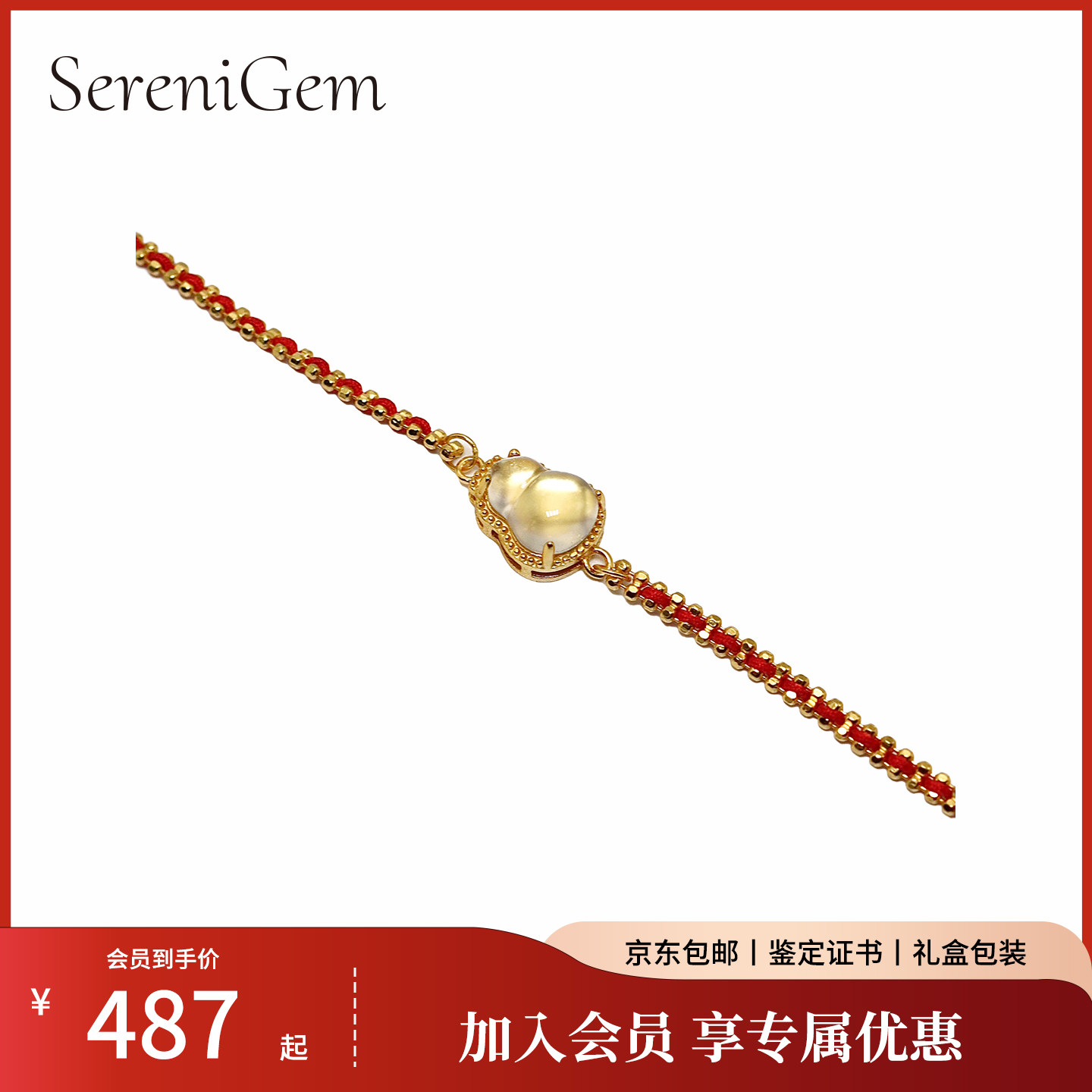 S925银水沫玉黄翡葫芦编织手链