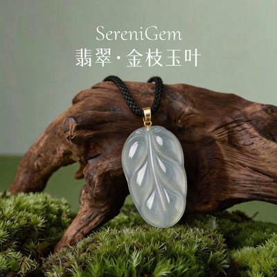 SereniGem谧彩境 缅甸天然A货18k金扣头冰种白冰金枝玉叶吊坠