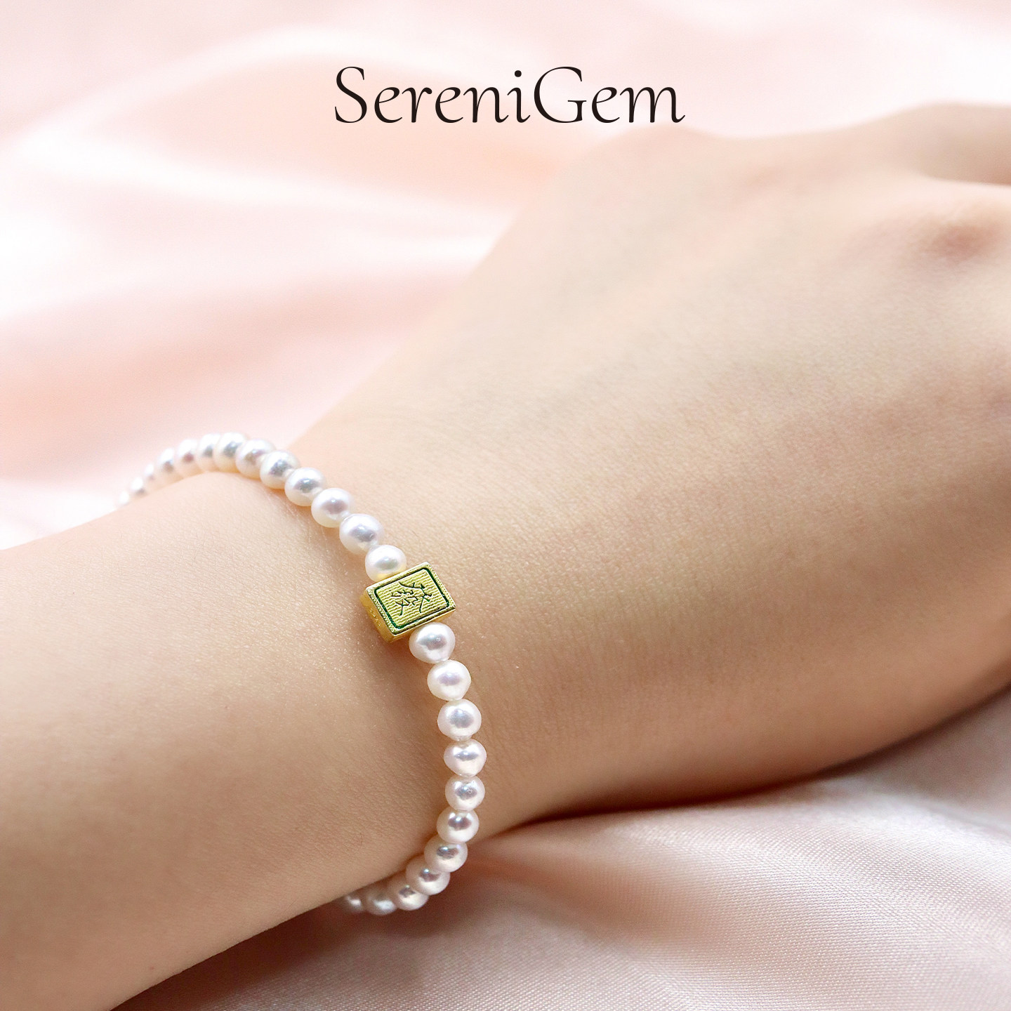 SereniGem谧彩境 S925银设计款恭喜发财天然淡水珍珠手链,珠宝/钻石/翡翠,手饰,淘宝优惠券,粉丝福利购,淘宝优惠卷