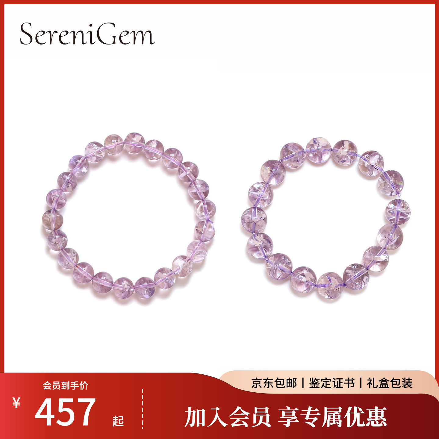 SereniGem谧彩境 天然玻利维亚紫水晶阿赛紫岚清韵风韵水晶手串