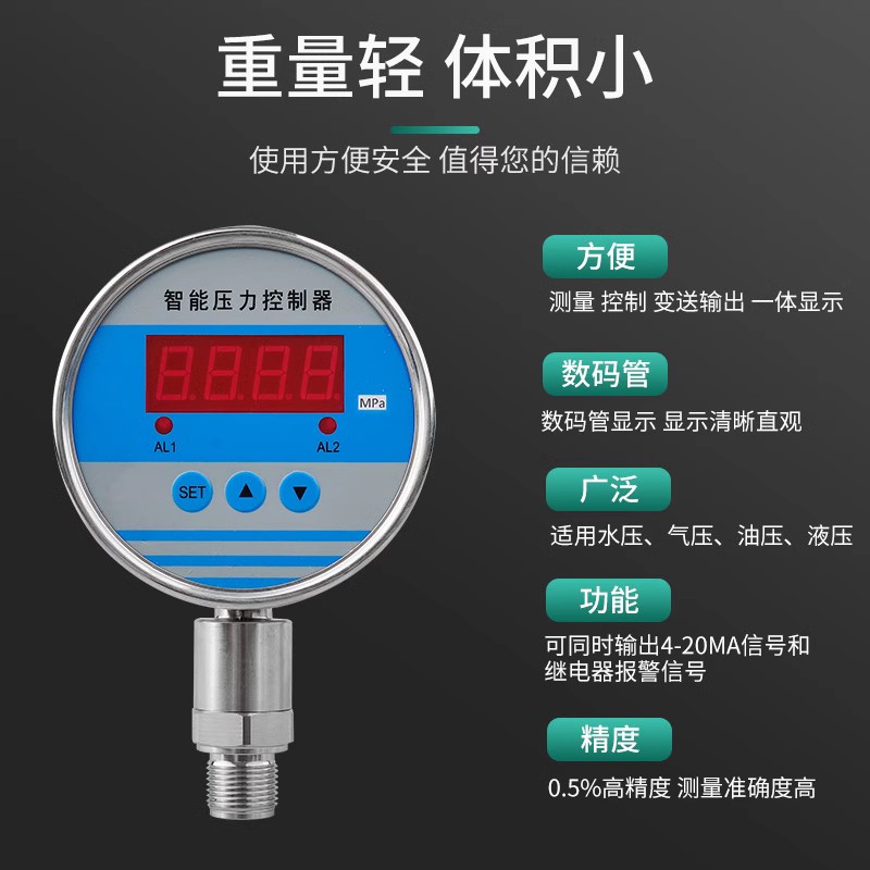 伊莱科智能压力控制器数显报警开关量输出水泵压力调节器低停高开