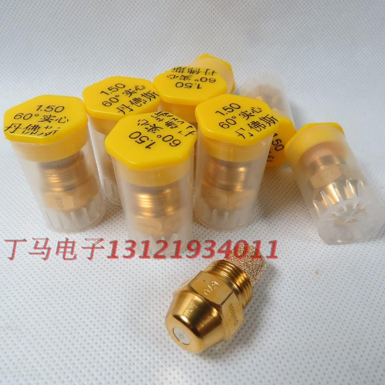 丹佛斯喷油嘴 丹麦进口原装DAFOSS喷油咀 60度雾化咀 燃烧机配件
