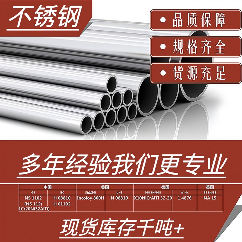 高温合金 G3039圆钢G3044无缝管G3028棒料G3536板材G605