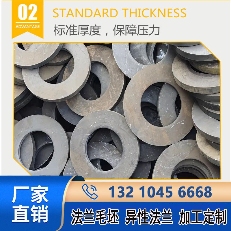 法兰毛坯激光切割异形件Q235钢板大口径碳钢凸缘冲压盲板圆盘饼