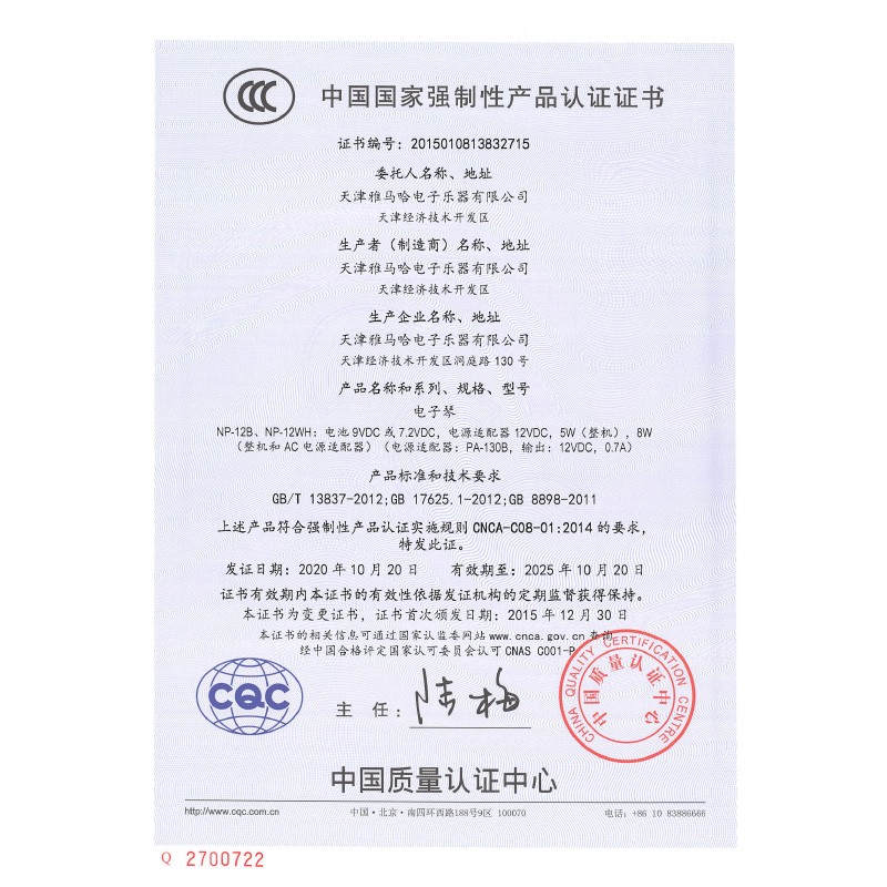 电子琴P-12初学者61键/76键儿童成年入门家用32P12