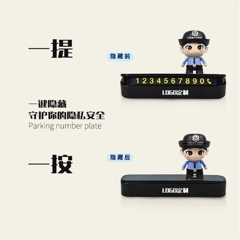 定制汽车车载挪车电话牌临时停车号码创意个性车内夜光移车牌