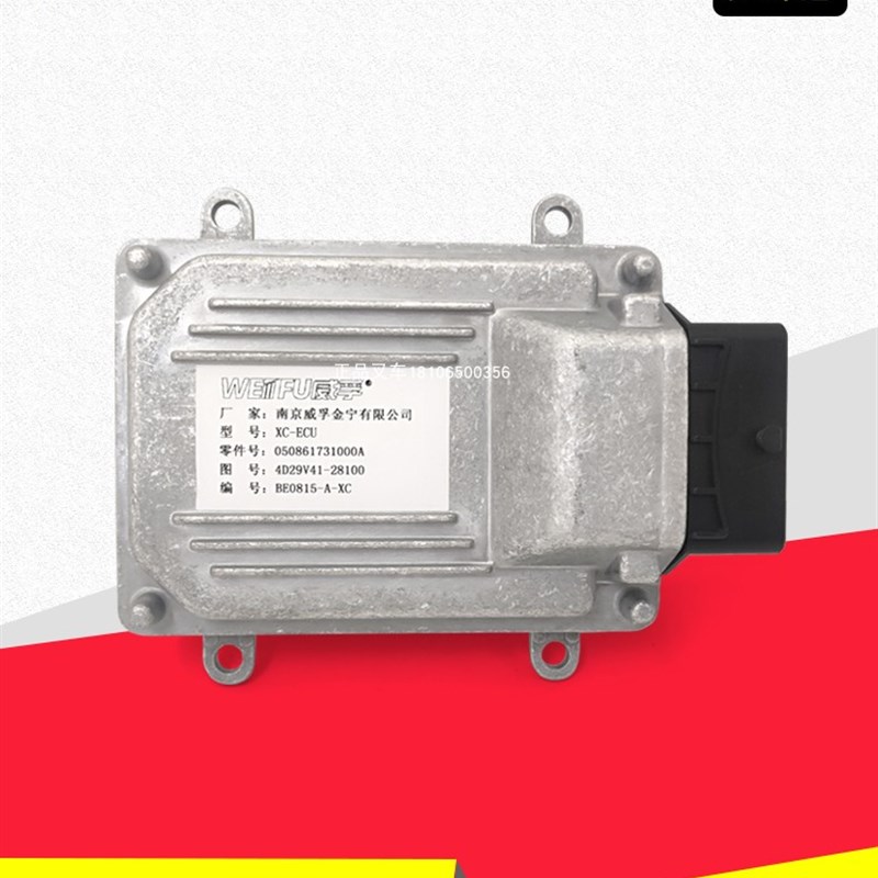 叉车电脑板EC控制器4D29V41-28100新柴发动机国四杭叉原厂2-3.8