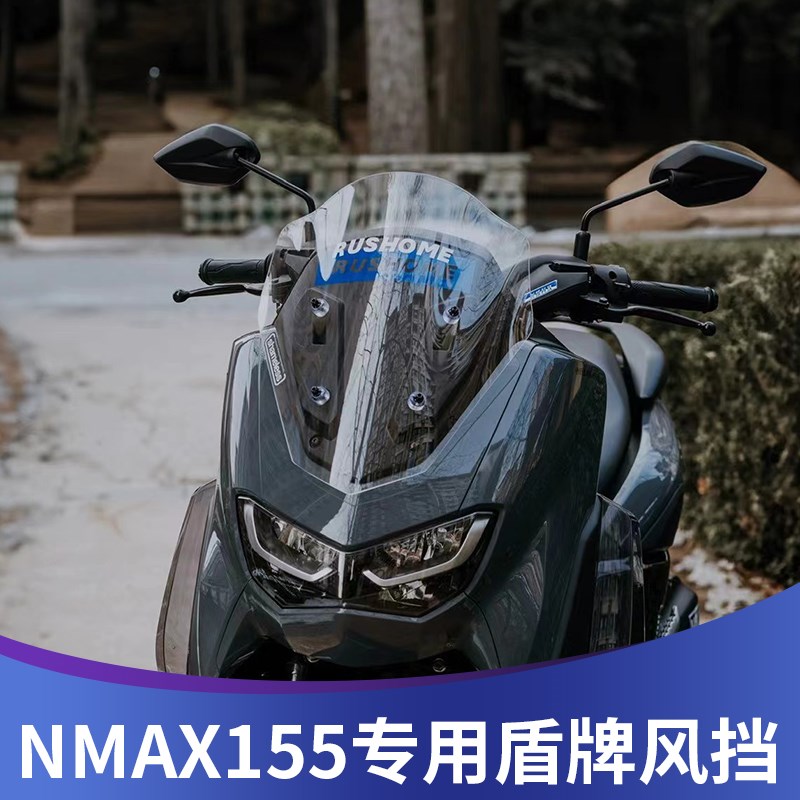 天适用M155改装运动版风挡M155盾牌竞技版短风挡
