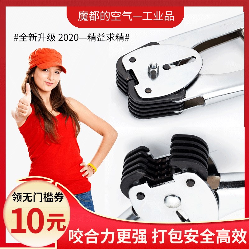 手动打包机打包钳拉紧器热熔捆扎机收紧器pp打包带打包器小型手工