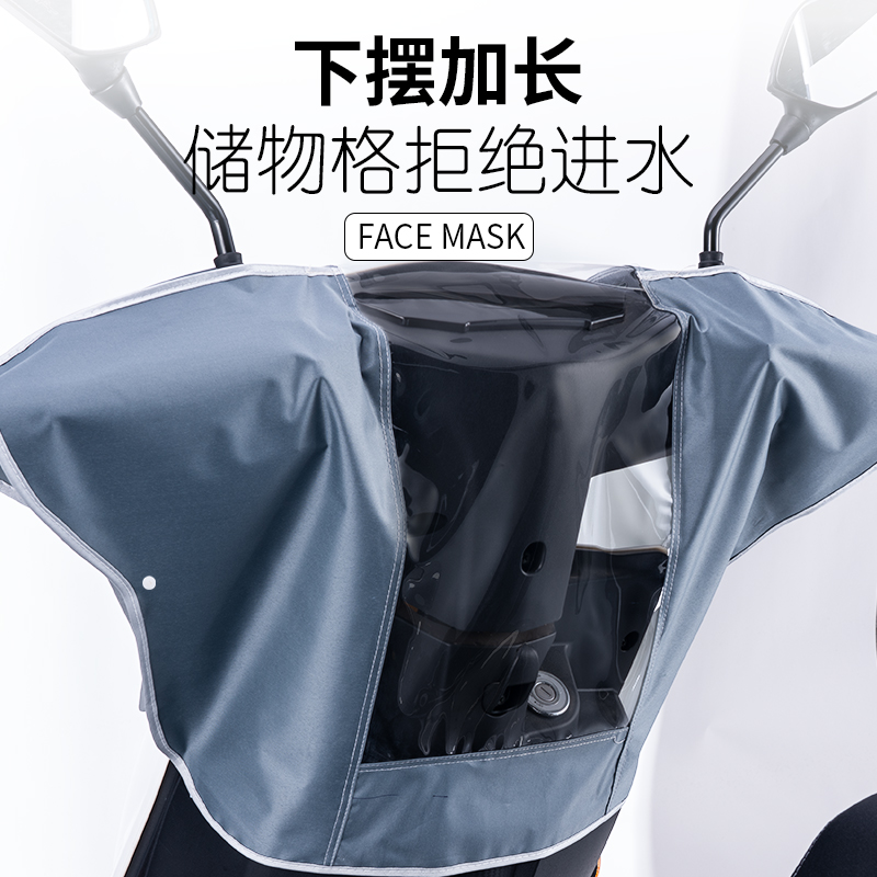 电单车龙头电动电瓶车头中控仪表盘防雨罩户外防水挡雨遮雨显示屏