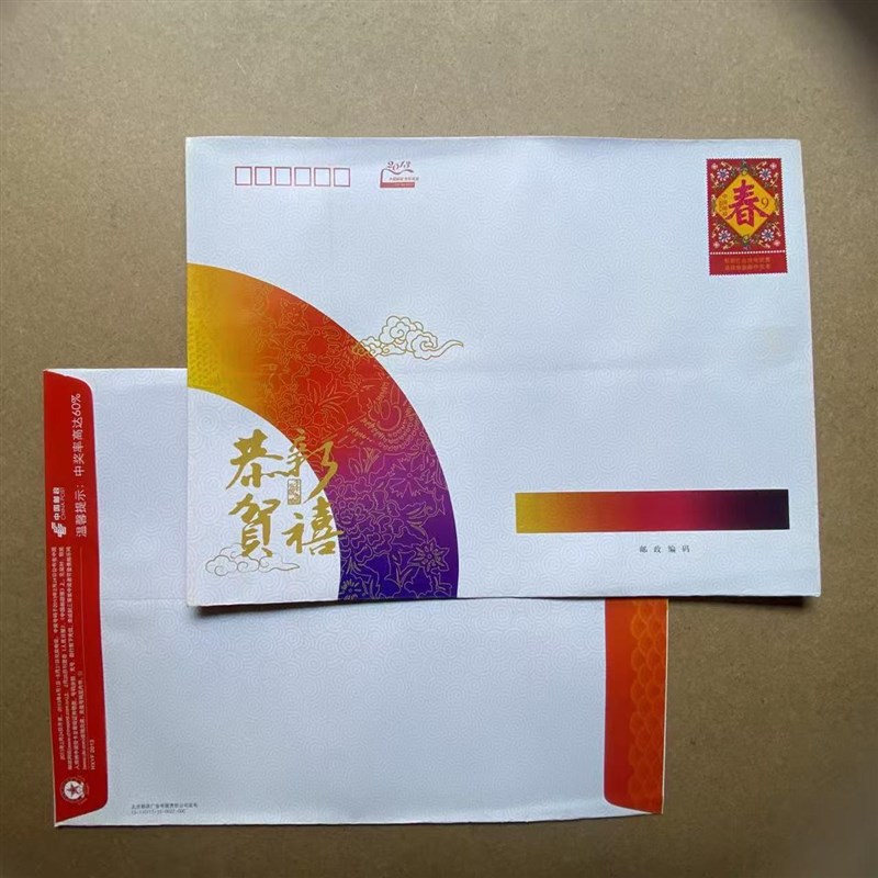 幸运信封可邮寄全国会计信9元优惠邮票信封看守所邮政信封