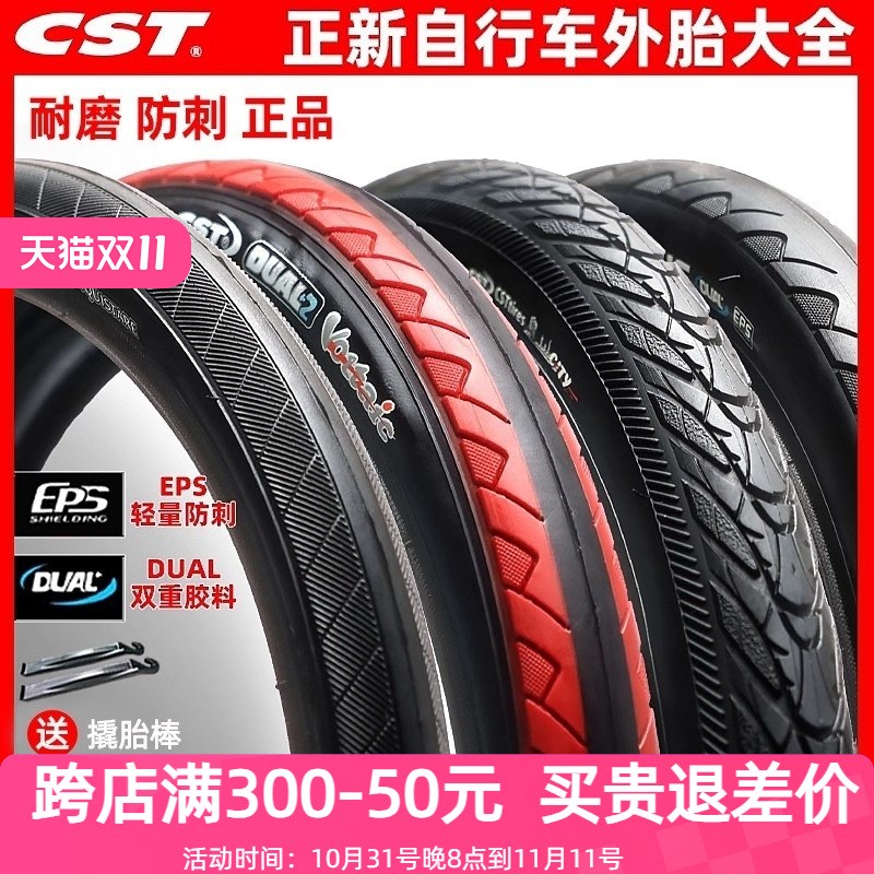 CS正新自行车轮胎14 16寸1.35/1.5折叠车防刺耐磨20*13/8内外胎